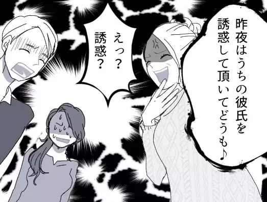 【クズ彼氏＆人妻をまとめて撃退！】「うちの彼氏を誘惑していただいてどうも」「さぁ旦那さんに説明してちょうだい」怒りの反撃でスカッと結末に！