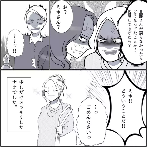 【クズ彼氏＆人妻をまとめて撃退！】「うちの彼氏を誘惑していただいてどうも」「さぁ旦那さんに説明してちょうだい」怒りの反撃でスカッと結末に！