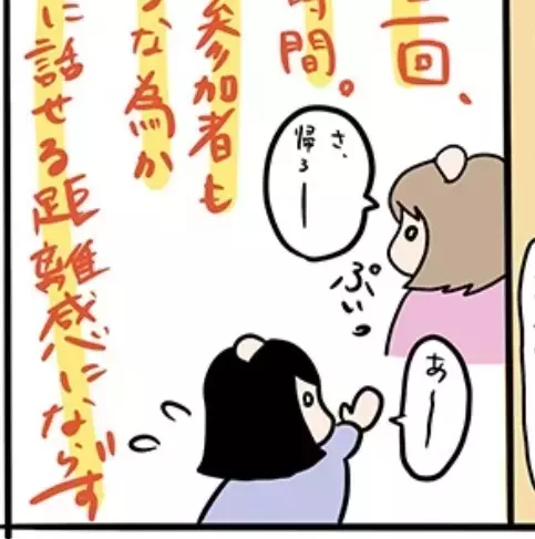 【泣ける】友達がいないママがたった一人で息子の運動会へ…無視してきたのは誰？どう乗り切った？