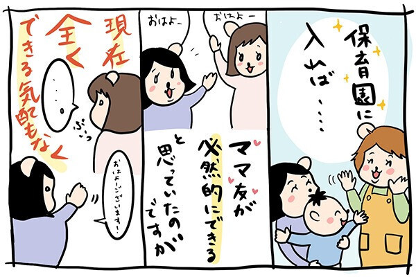 【泣ける】友達がいないママがたった一人で息子の運動会へ…無視してきたのは誰？どう乗り切った？