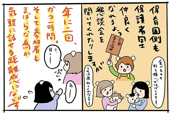 【泣ける】友達がいないママがたった一人で息子の運動会へ…無視してきたのは誰？どう乗り切った？