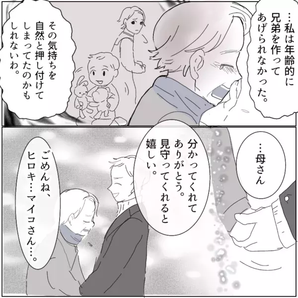 「どうせ嫁のせいで孫ができないんだわ」義母からの叱責！？まさかの展開で夫が隠し続けていた秘密を告白！