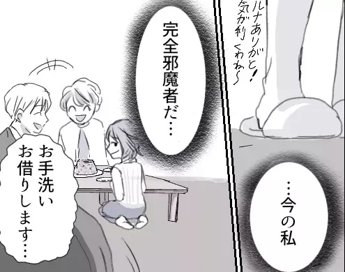 【結婚挨拶に“初対面の女”が乱入！？】「アンタが彼女ね！？邪魔なんだけど！」割り込んできたのはまさかの彼氏の幼馴染みだった！？