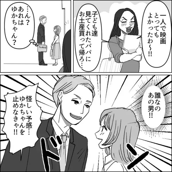 ドラマの役になりきって事件を解決！「中年男性から少女を守る！」スーパーママが複雑な親子関係を救うことに！？