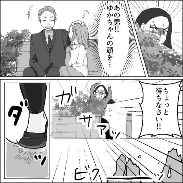 「少女に手は出させない！」「私のスライディングで守ってみせる！」スーパーママが体を張るも…とんでもない勘違いが発覚！？