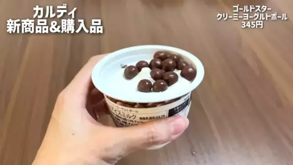 「カルディで発見！一度は食べたいバズり食品♡」超話題のお菓子や調味料おすすめ16選【2025最新】