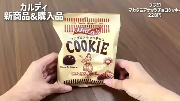 「カルディで発見！一度は食べたいバズり食品♡」超話題のお菓子や調味料おすすめ16選【2025最新】