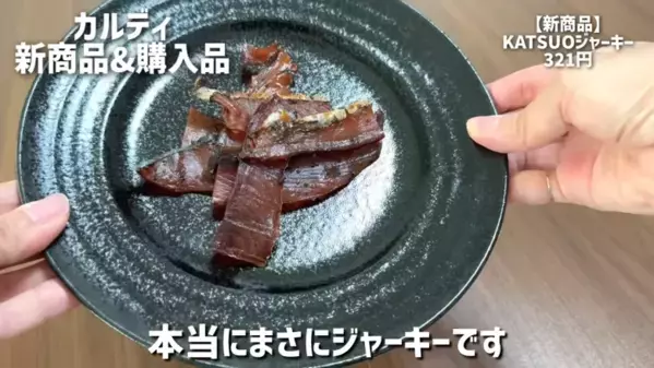 「カルディで発見！一度は食べたいバズり食品♡」超話題のお菓子や調味料おすすめ16選【2025最新】