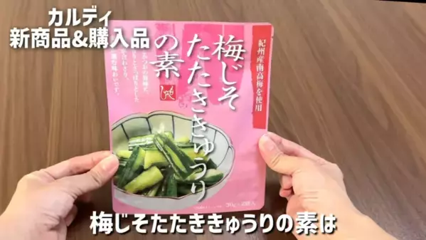 「カルディで発見！一度は食べたいバズり食品♡」超話題のお菓子や調味料おすすめ16選【2025最新】