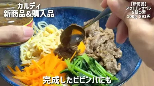 「カルディで発見！一度は食べたいバズり食品♡」超話題のお菓子や調味料おすすめ16選【2025最新】