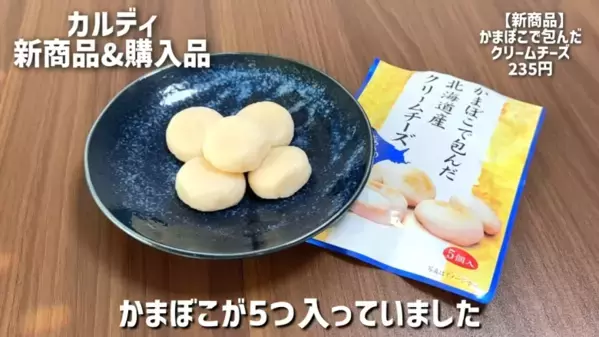 「カルディで発見！一度は食べたいバズり食品♡」超話題のお菓子や調味料おすすめ16選【2025最新】