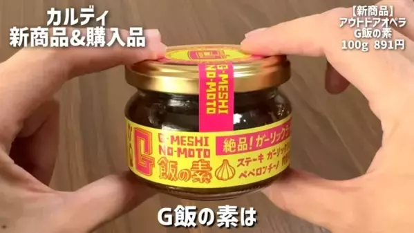 「カルディで発見！一度は食べたいバズり食品♡」超話題のお菓子や調味料おすすめ16選【2025最新】