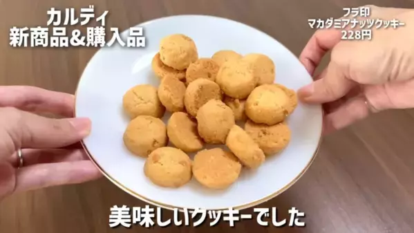 「カルディで発見！一度は食べたいバズり食品♡」超話題のお菓子や調味料おすすめ16選【2025最新】
