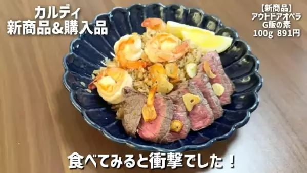 「カルディで発見！一度は食べたいバズり食品♡」超話題のお菓子や調味料おすすめ16選【2025最新】