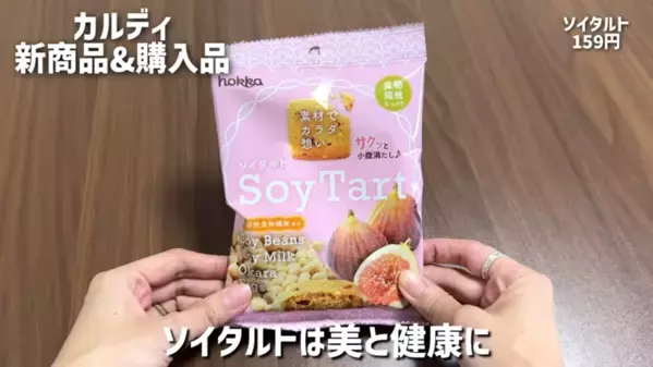 「カルディで発見！一度は食べたいバズり食品♡」超話題のお菓子や調味料おすすめ16選【2025最新】