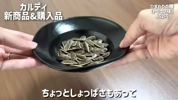 「カルディで発見！一度は食べたいバズり食品♡」超話題のお菓子や調味料おすすめ16選【2025最新】