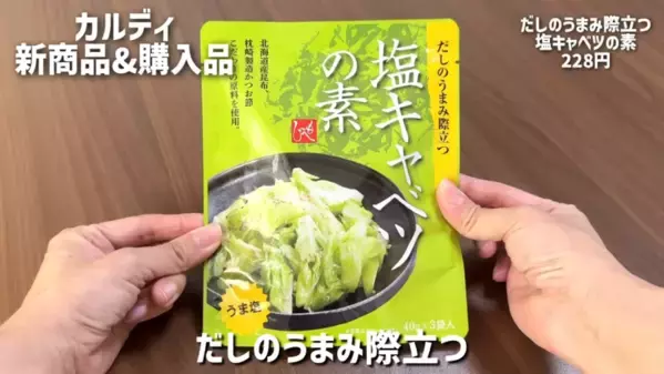 「カルディで発見！一度は食べたいバズり食品♡」超話題のお菓子や調味料おすすめ16選【2025最新】