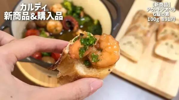 「カルディで発見！一度は食べたいバズり食品♡」超話題のお菓子や調味料おすすめ16選【2025最新】
