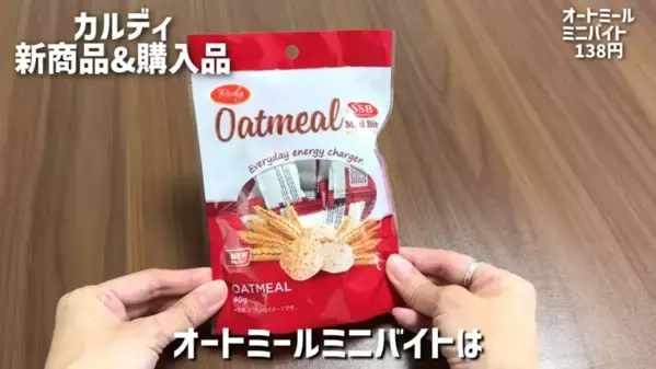 「カルディで発見！一度は食べたいバズり食品♡」超話題のお菓子や調味料おすすめ16選【2025最新】