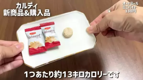 「カルディで発見！一度は食べたいバズり食品♡」超話題のお菓子や調味料おすすめ16選【2025最新】