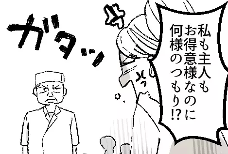 セレブママが出禁に！？「一流語る前に常識を身につけろ」「あなたに寿司は提供できない」爽快なラストでスカッと！