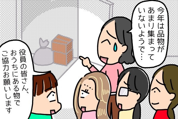 【プチ騒動】「うわっ！」「正直いらない」保育園の行事で事件勃発！？あるママの仰天行動に子どもたちは…