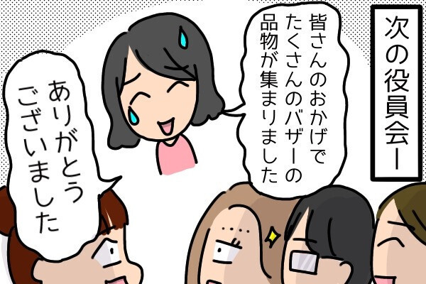 【プチ騒動】「うわっ！」「正直いらない」保育園の行事で事件勃発！？あるママの仰天行動に子どもたちは…