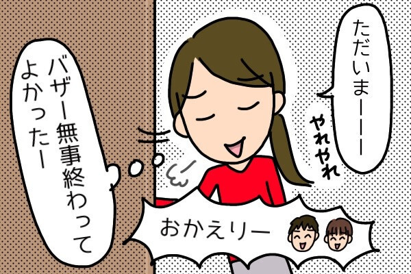 【プチ騒動】「うわっ！」「正直いらない」保育園の行事で事件勃発！？あるママの仰天行動に子どもたちは…
