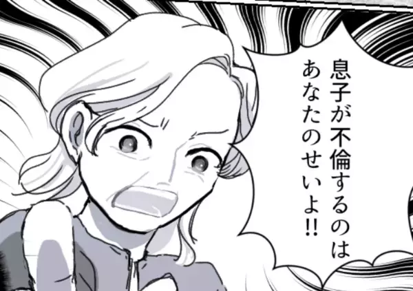「嫁がだらしないから息子が不倫するのよ！」義母と一緒に修羅場目撃！味方になってくれるかと思いきや…まさかの叱責！？