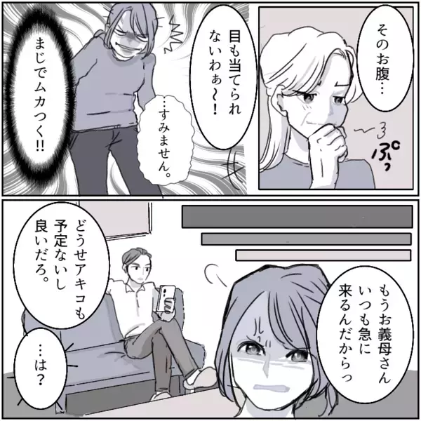 「嫁がだらしないから息子が不倫するのよ！」義母と一緒に修羅場目撃！味方になってくれるかと思いきや…まさかの叱責！？