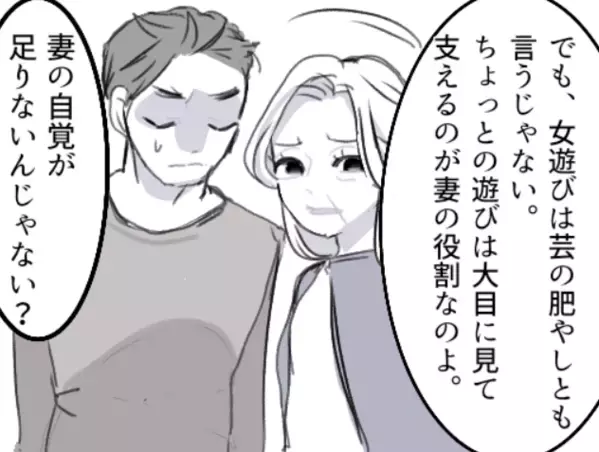 「息子の不倫は大目に見てちょうだい」「妻なら許して支えるものよ」トンデモ持論を押し付ける義母にスカッと言い返す！