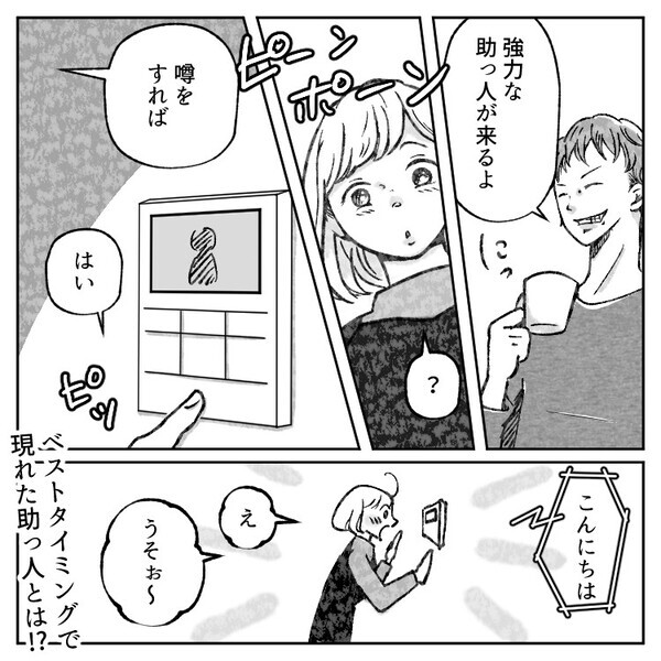 【タワマンマウント】「低層階ってカビ生えやすいんでしょw」「排気ガス多くて空気が悪い」高層階住民の嫌味にどう反撃する！？