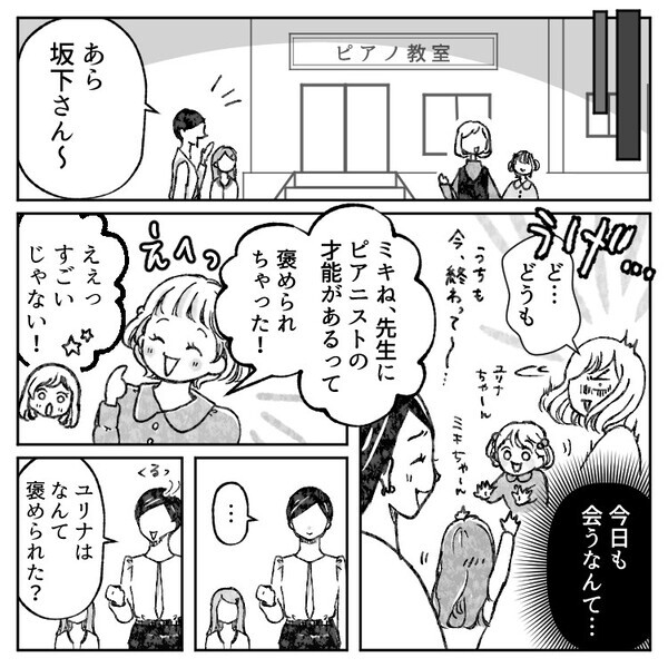 【タワマンマウント】「低層階ってカビ生えやすいんでしょw」「排気ガス多くて空気が悪い」高層階住民の嫌味にどう反撃する！？