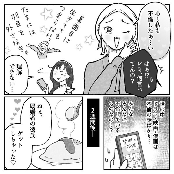 「不倫相手との子どもを妊娠しちゃった…」「一刻も早く離婚して！私と再婚しろ！」恋に盲目な女子大生⇒暴走して奥さんに突撃まで！？