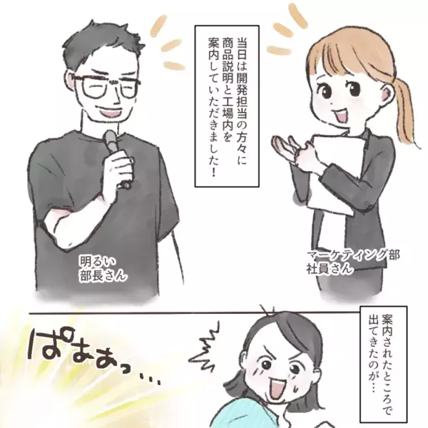 絶賛発売中！大人気【ブラックサンダー 至福のバター】がリニューアル！そのこだわりとは！？