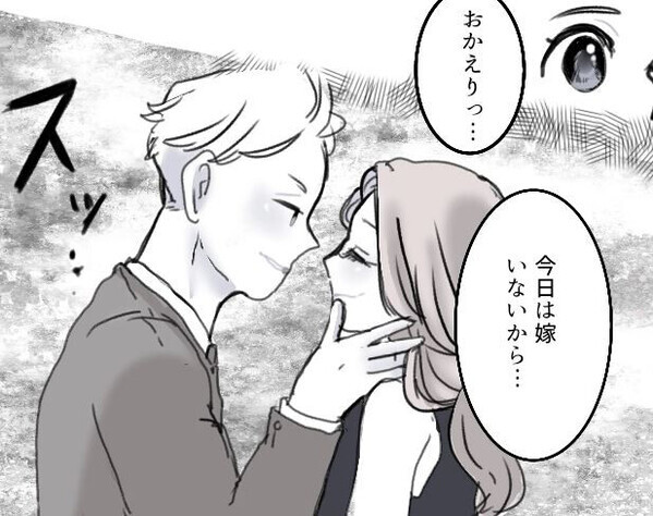 「今日は嫁いないから不倫パラダイス♪」里帰り中に夫にナイショで自宅に帰ったら…なんと女を連れ込んでいた！？