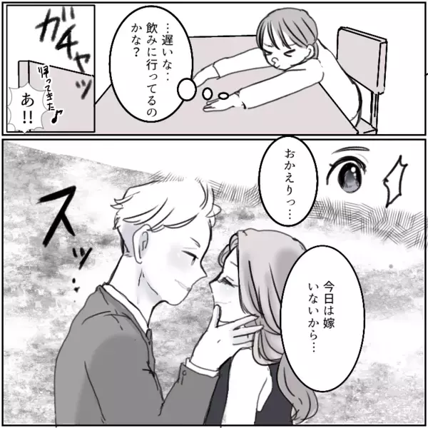 「今日は嫁いないから不倫パラダイス♪」里帰り中に夫にナイショで自宅に帰ったら…なんと女を連れ込んでいた！？