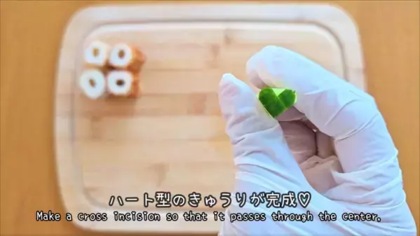 「5分でできる！」「運動会のお弁当にもピッタリ♡」子どもが喜ぶハートのちくわキュウリの作り方