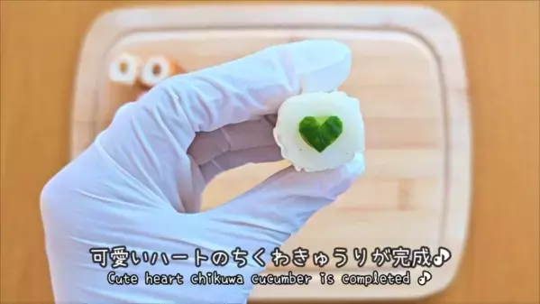 「5分でできる！」「運動会のお弁当にもピッタリ♡」子どもが喜ぶハートのちくわキュウリの作り方