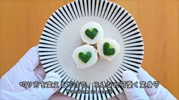 「5分でできる！」「運動会のお弁当にもピッタリ♡」子どもが喜ぶハートのちくわキュウリの作り方