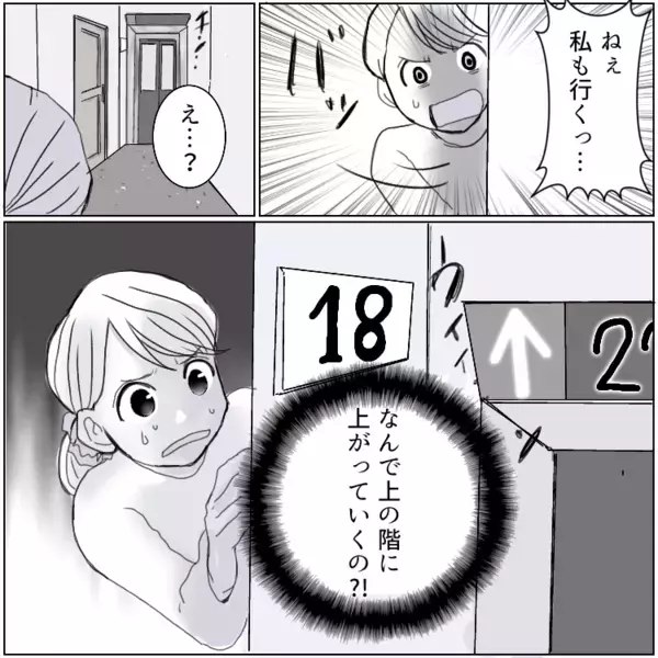 【知らない女性がなぜか“愛犬の名前”を知っていた！】さらには夫の不可解な行動も！？犬の散歩のはずがマンション内で姿を消して…