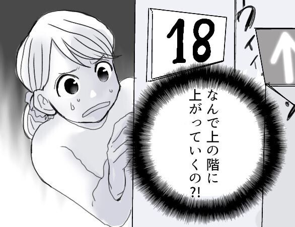 【知らない女性がなぜか“愛犬の名前”を知っていた！】さらには夫の不可解な行動も！？犬の散歩のはずがマンション内で姿を消して…