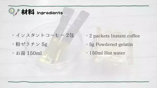 「3分で完成！？」ママのご褒美おやつにピッタリ♡とろける【コーヒーゼリー】レシピ