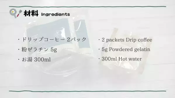 「3分で完成！？」ママのご褒美おやつにピッタリ♡とろける【コーヒーゼリー】レシピ