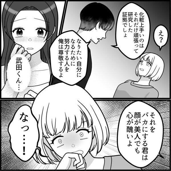 「ねぇねぇ見て～！この子のすっぴん写真ひどいっしょw」「アンタなんか作り物のくせに！」暴走する性悪女子をスカッと撃退！