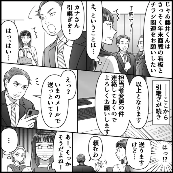 「はぁ～最近の奴らは使えね～」傲慢なベテラン社員によるパワハラ…社外で問題勃発で急展開！