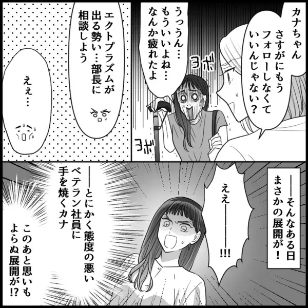 「はぁ～最近の奴らは使えね～」傲慢なベテラン社員によるパワハラ…社外で問題勃発で急展開！