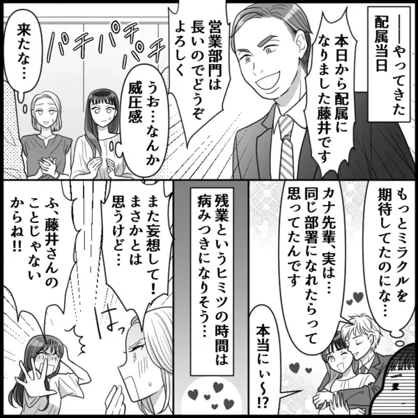 「はぁ～最近の奴らは使えね～」傲慢なベテラン社員によるパワハラ…社外で問題勃発で急展開！