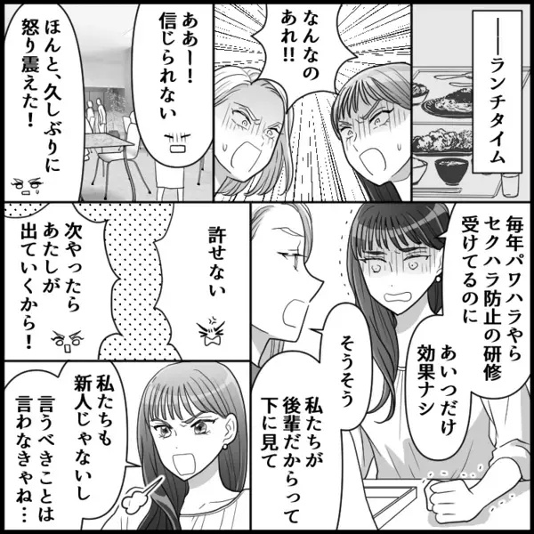 「はぁ～最近の奴らは使えね～」傲慢なベテラン社員によるパワハラ…社外で問題勃発で急展開！