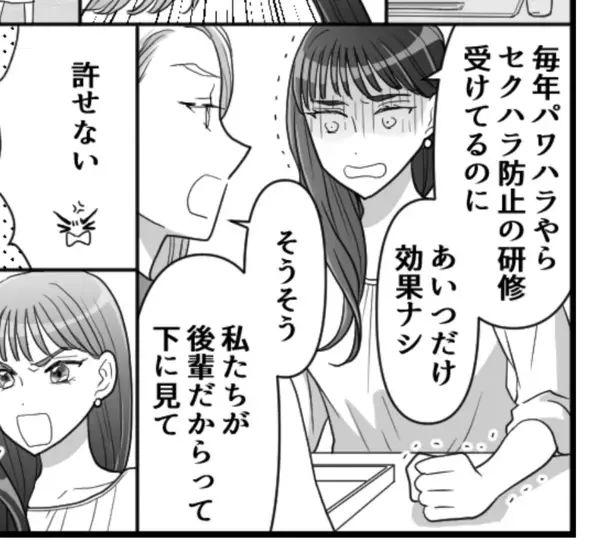 「はぁ～最近の奴らは使えね～」傲慢なベテラン社員によるパワハラ…社外で問題勃発で急展開！